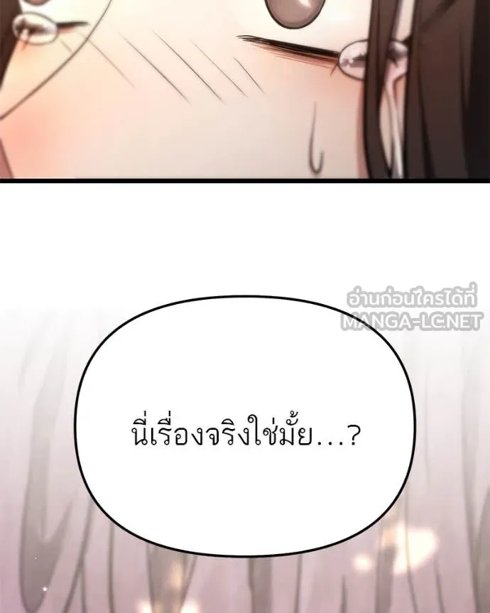 โทษที พื้นที่นี้ ตอนที่ 51 รูปที่ 38