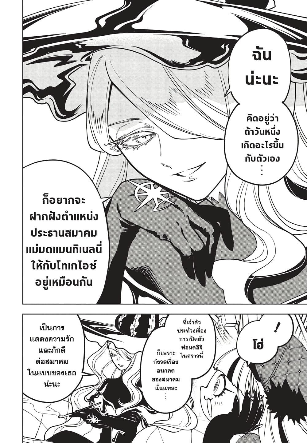 Manga-lc-com อ่านมังงะ อ่านการ์ตูน ออนไลน์ ฟรี Ichi the Witch ตอนที่ 1 2 3 4 5 6 7 8 9 10 11 12 13 14 ฟรี ไม่มีโฆษณา Manga-lc - อ่าน มังงะ อ่าน การ์ตูน ออนไลน์ อ่านมังงะ ฟรี