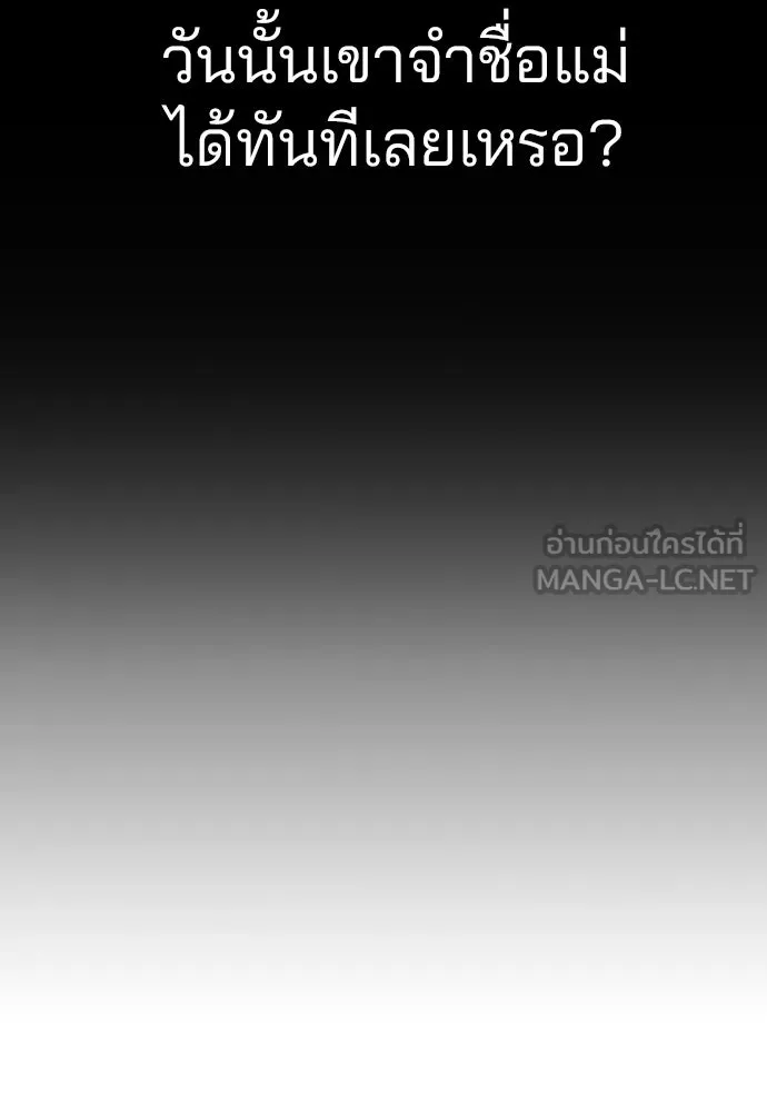 รักแล้วห้ามเลิก ตอนที่ 44 รูปที่ 42