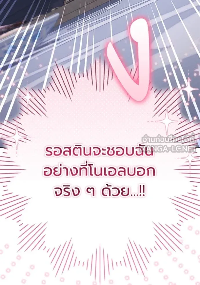 ราชินีจอมมาร ตอนที่ 61 รูปที่ 75