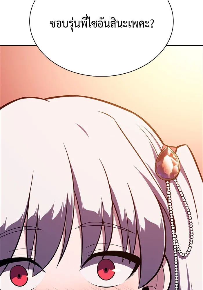 ลูกชายคนเล็กของดยุกคือมือสังหาร ตอนที่ 33 รูปที่ 22