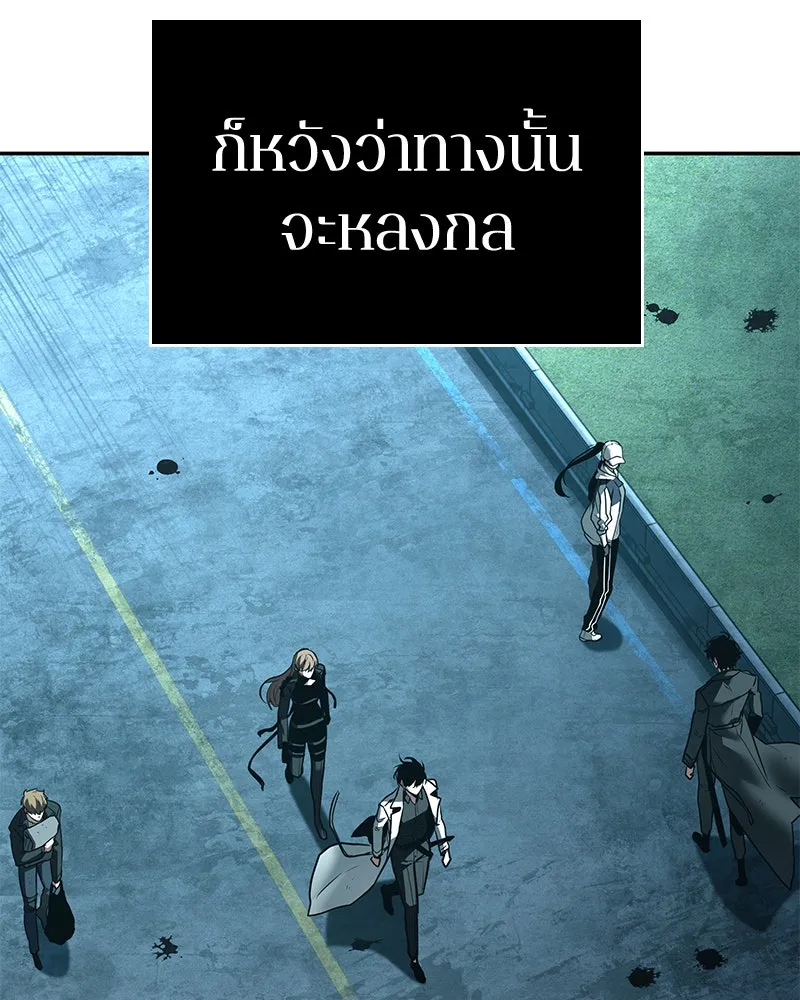 Omniscient Reader อ่านชะตาวันสิ้นโลก ตอนที่ 22 สัญญาสามข้อ (2) รูปที่ 85