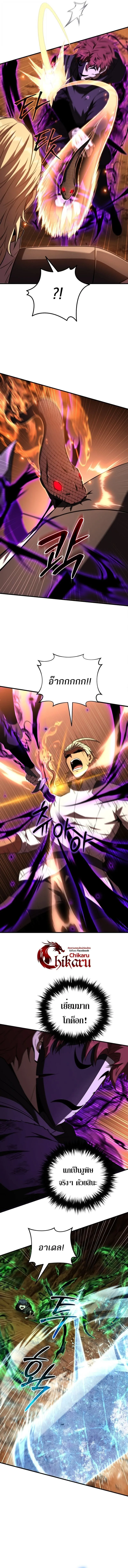 The Fox-Eyed Villain of the Demon Academy เปล_ยนชะตาวายร_ายแห_งสถาบ_นป_ศาจ ตอนที่ ตอนที่ 50 รูปที่ 7