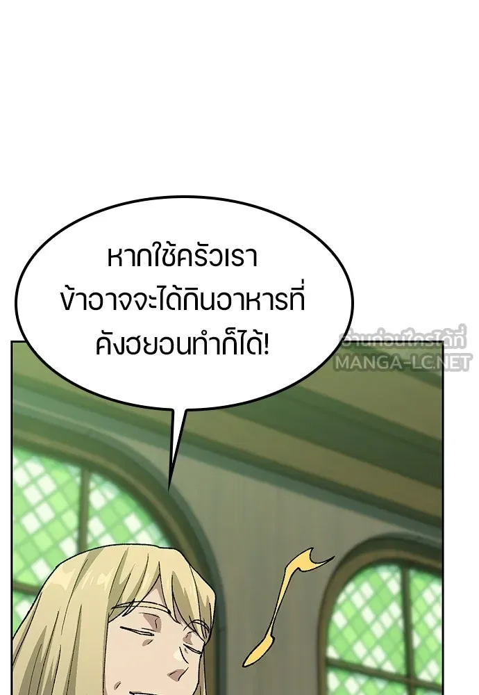 ตั้งแคมป์ฮีลใจในต่างโลก ตอนที่ 72 รูปที่ 114