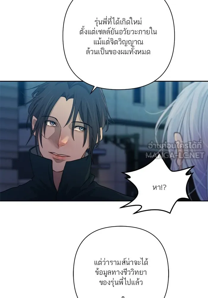 เปย์นี้เพื่อนาย My Sugar Baby ตอนที่ 64 ก็ยังเป็นแค่หนอน รูปที่ 66