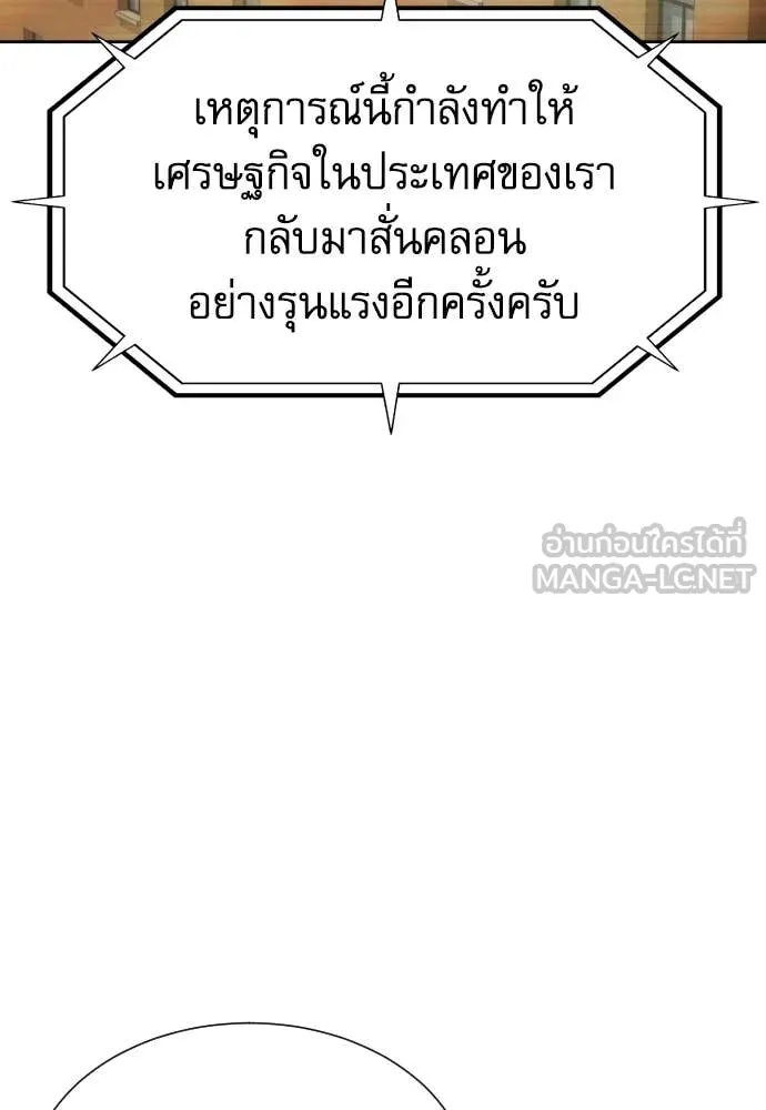 หลานอัจฉริยะ ตอนที่ 87 รูปที่ 96