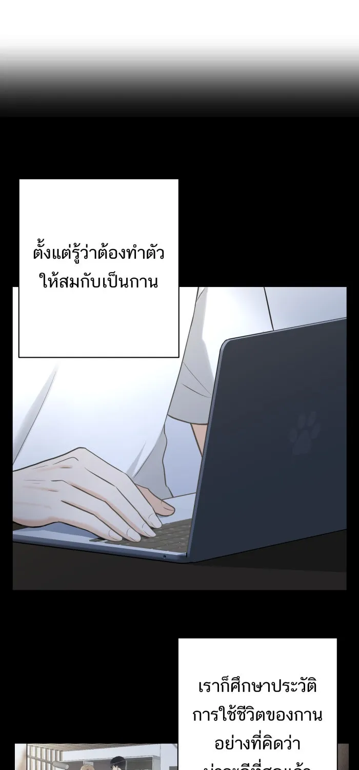 ตื่นมาอีกทีก็เป็นนายเอกไปซะแล้ว ตอนที่ 12 สารภาพ รูปที่ 11