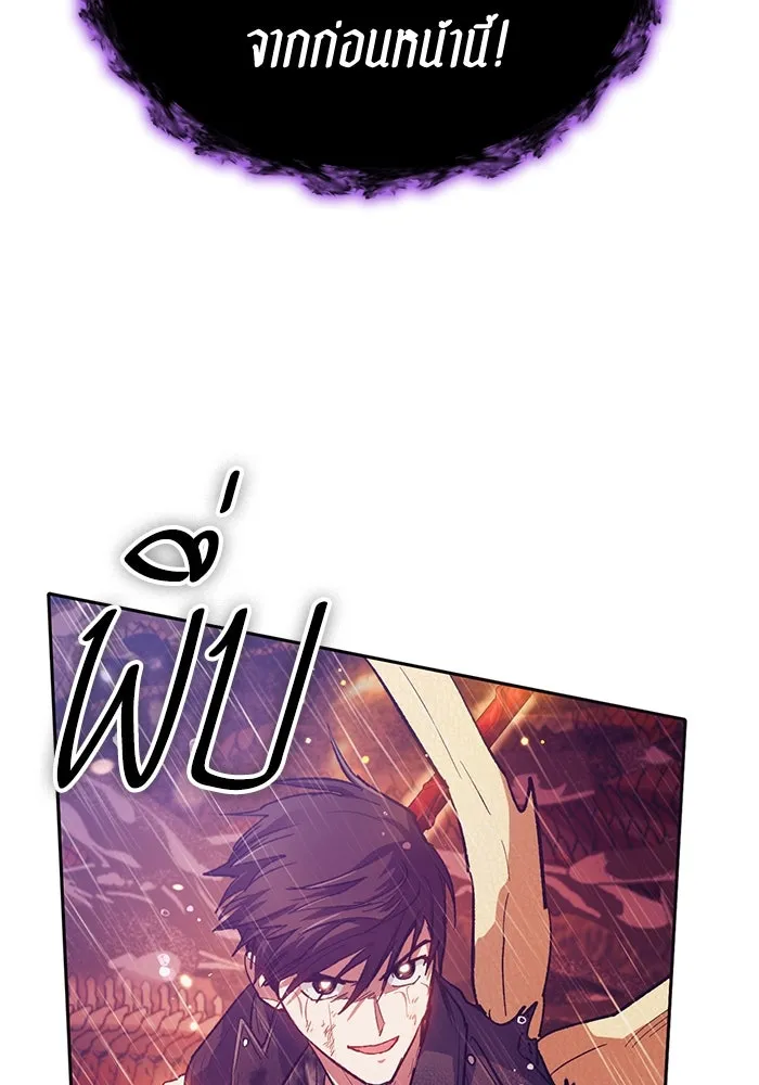 My S-Class Hunters ตอนที่ 93 เจ้านายของเหล่ามังกรคำสาปพิษ ( รูปที่ 53
