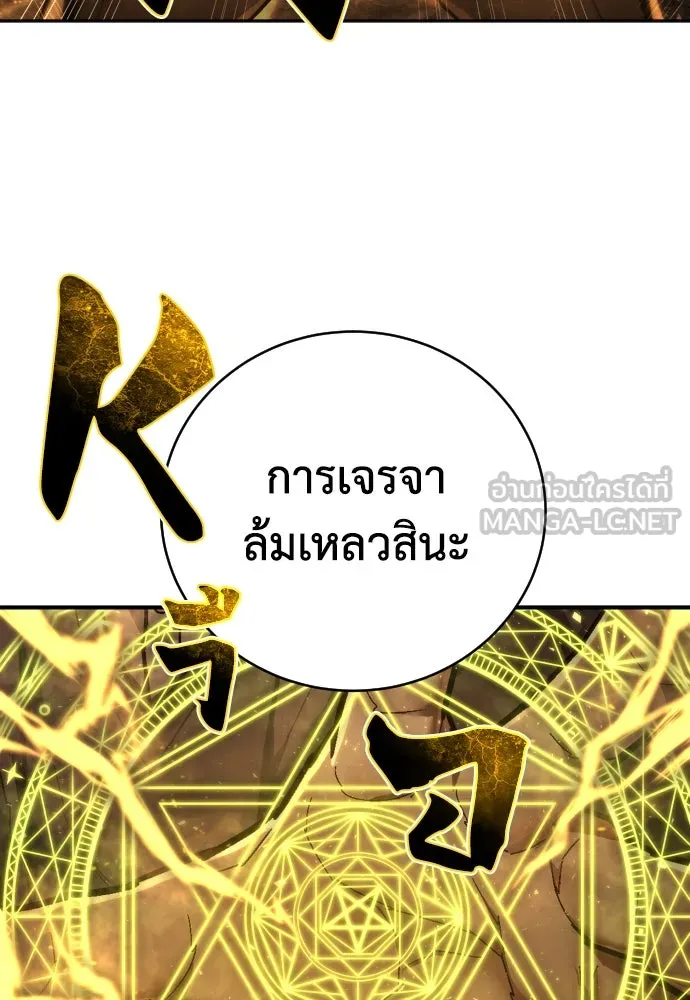 เพชฌฆาตลงทัณฑ์ ตอนที่ 22 รูปที่ 51