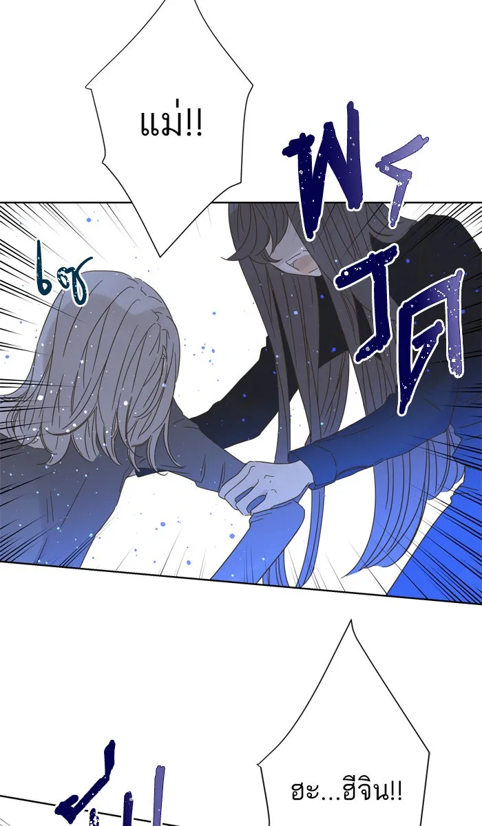 ฉันมันร้าย หรือเพราะโลกไม่น่ารัก ตอนที่ 72 รูปที่ 7