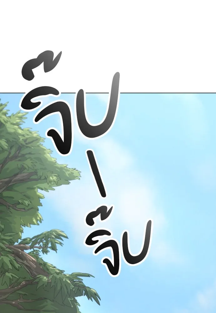 ตั้งแคมป์ฮีลใจในต่างโลก ตอนที่ 1 รูปที่ 4