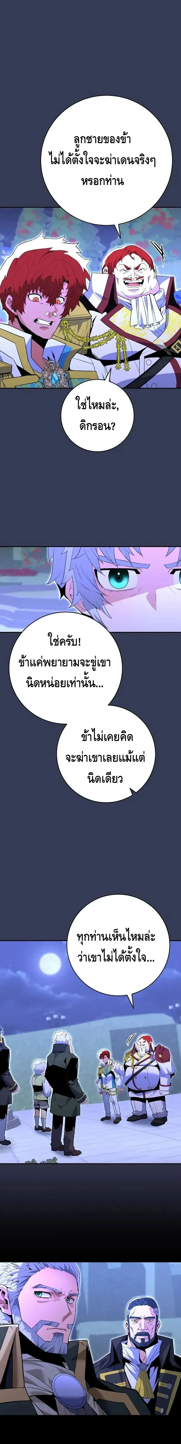 Reincarnated as a Genius Prodigy of a Prestigious Family เด_กกำพร_าอย_างฉ_นได_กล_บมาเก_ดใหม_ในตระก_ลข_นนางซะง_น ตอนที่ ตอนที่ 8 รูปที่ 26