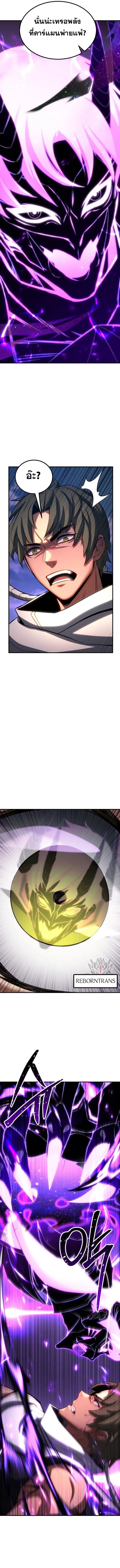 Absolute Necromancer ออลมาสเตอร_ เนโครแมนเซอร_ ตอนที่ ตอนที่ 76 รูปที่ 11