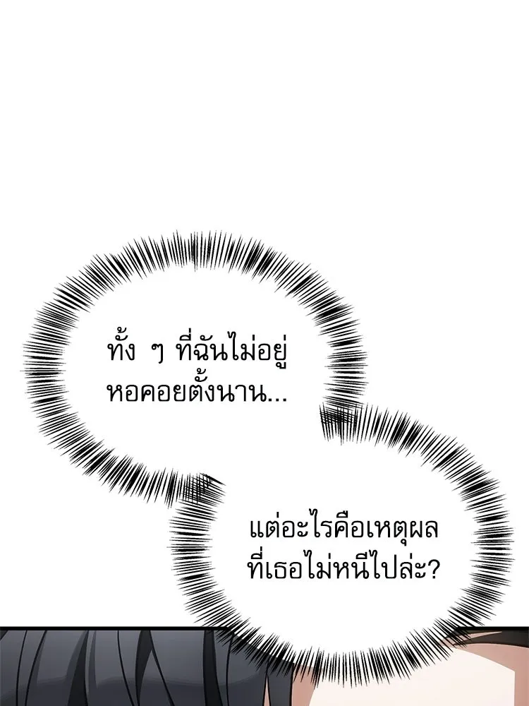 หยุดนะจอมมาร ฮีโร่ล้อมไว้หมดแล้ว ตอนที่ 25 พยายามหนี รูปที่ 103