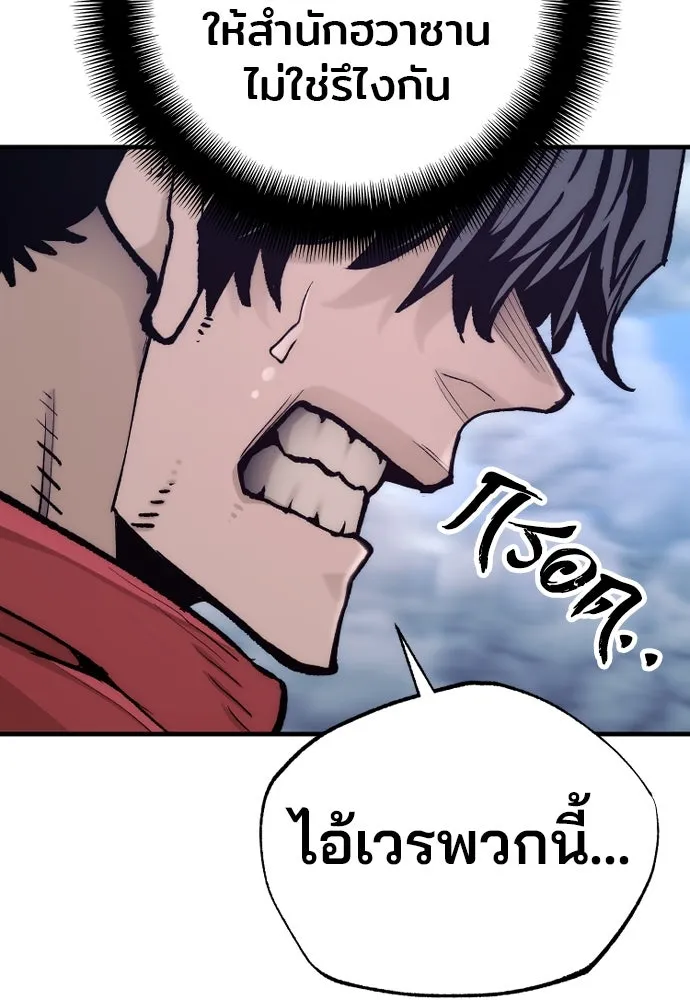 เส้นทางสู่เทพมาร ตอนที่ 128 รูปที่ 46