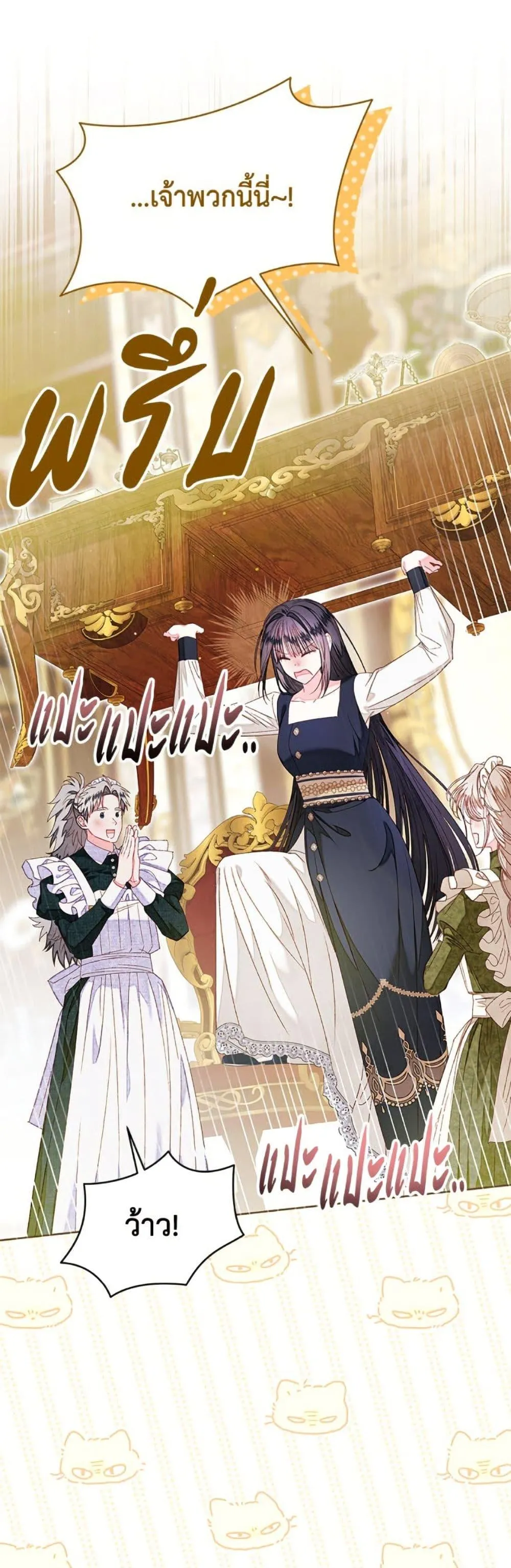 Being a Maid is Better than Being a Princess ฉ_นเป_นสาวใช_ได_ด_กว_าเป_นเจ_าหญ_งอ_กค_ะ ตอนที่ ตอนที่ 46 รูปที่ 28