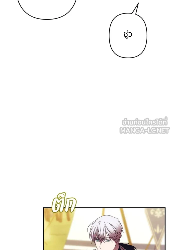 ฉันจะจีบท่านดยุกแดนเหนือ ตอนที่ 56 รูปที่ 48