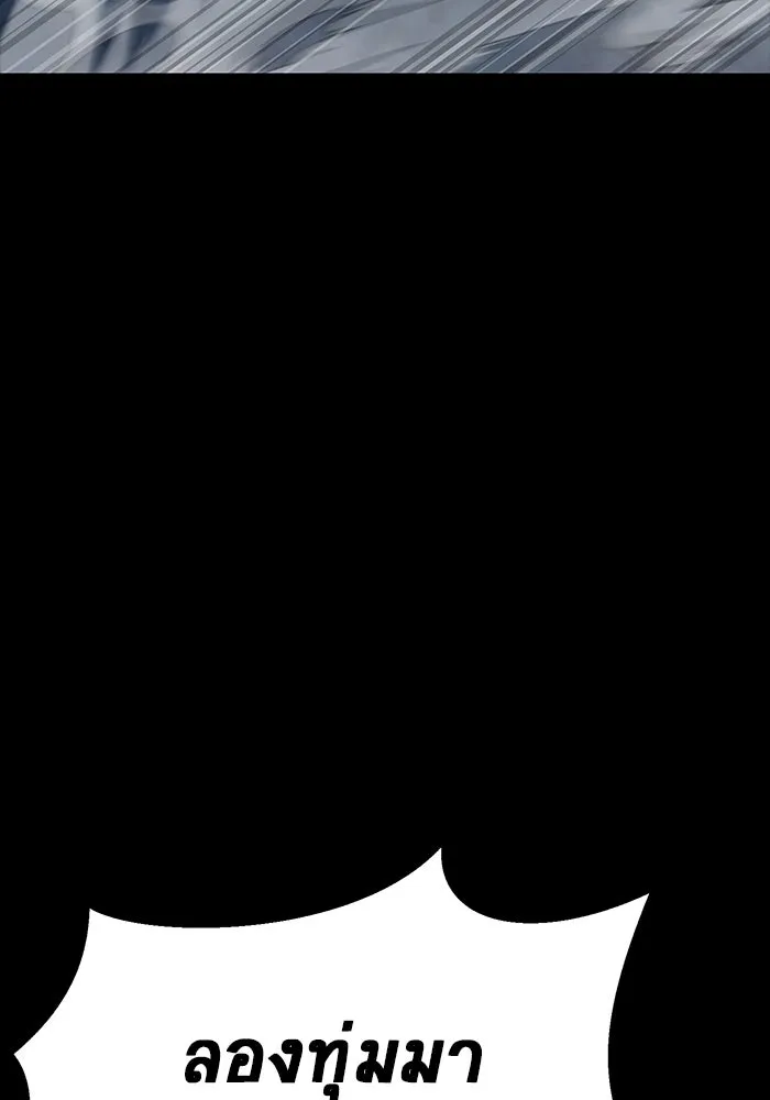 เพลเยอร์นักกินเหล็ก ตอนที่ 41 รูปที่ 113