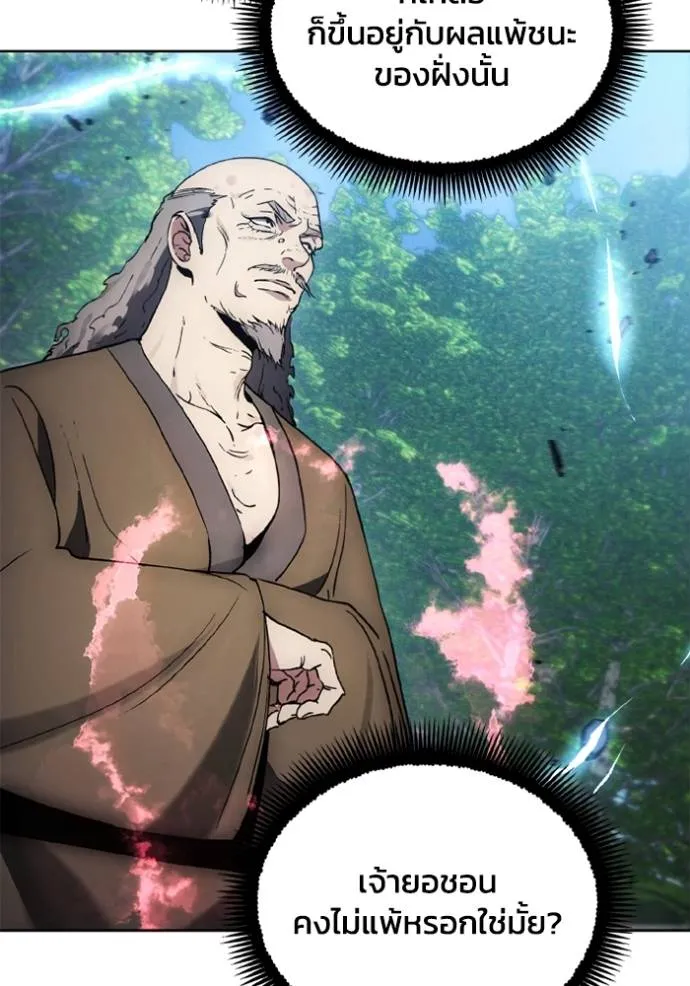 ศึกชิงบัลลังก์เทพเจ้ ตอนที่ 162 รูปที่ 71