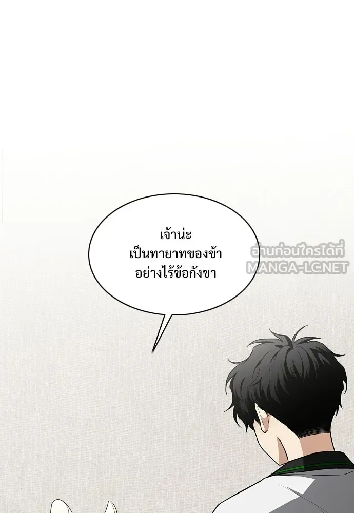 JAKDU ตอนที่ 90 รูปที่ 42