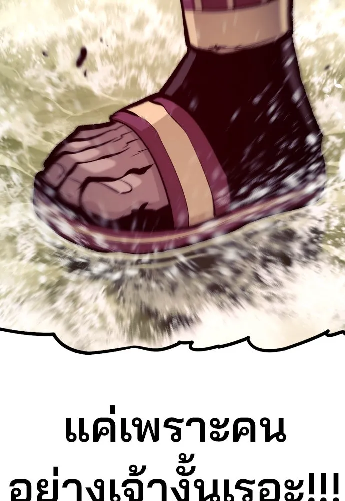 เส้นทางสู่เทพมาร ตอนที่ 111 รูปที่ 154