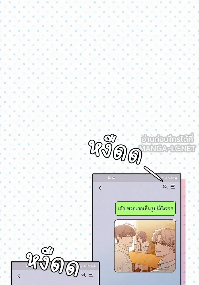 ปฏิบัติการรักวุ่นหัวใจ ตอนที่ 68 รูปที่ 45