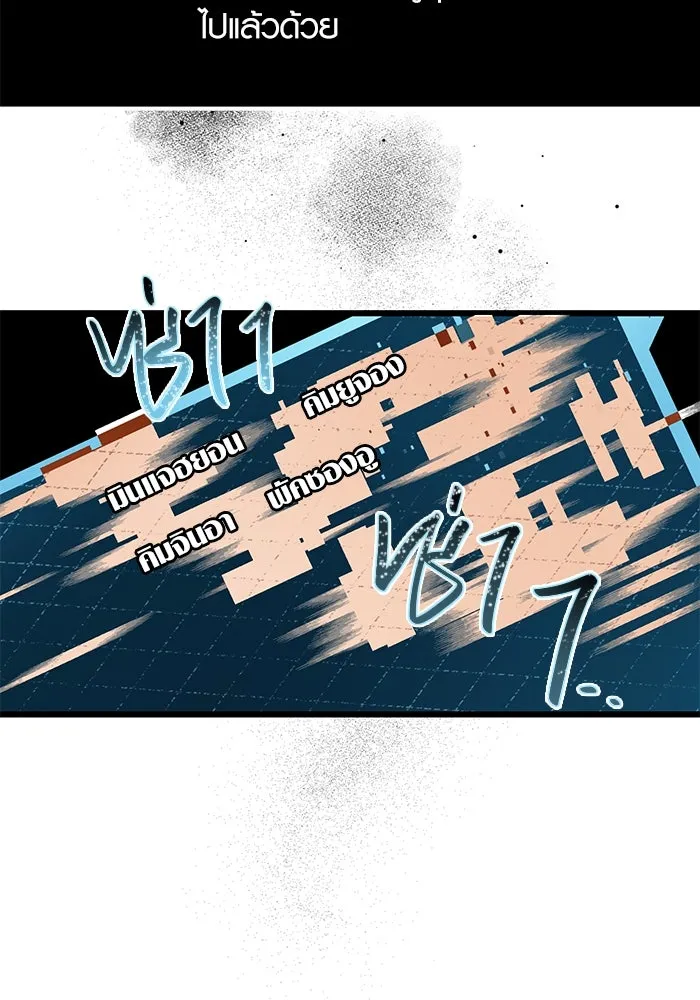 พลิกชะตาคว้าไอเทมระดับเทพ ตอนที่ 77 รูปที่ 91