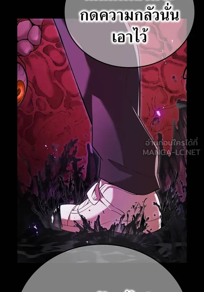 ฮันเตอร์สกิลโกง ตอนที่ 80 รูปที่ 109