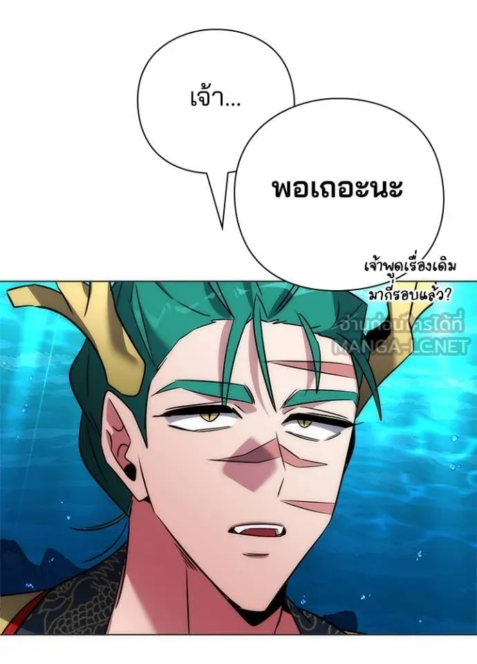 คืนแห่งโทแกบี ตอนที่ 80 รูปที่ 147