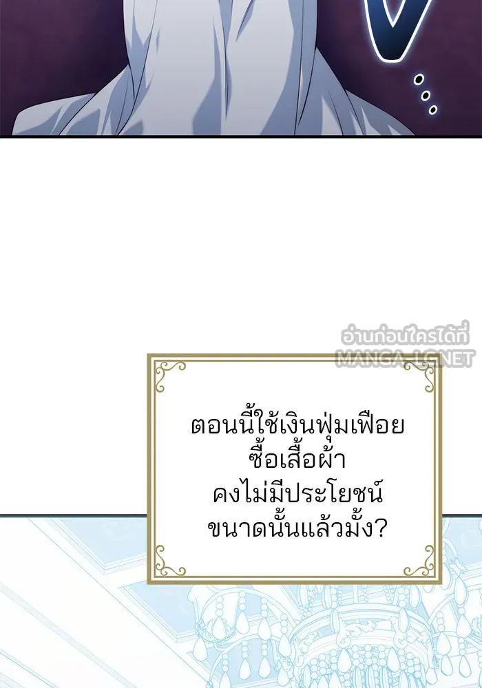 แผนหย่าสามีทรราช ตอนที่ 39 รูปที่ 69