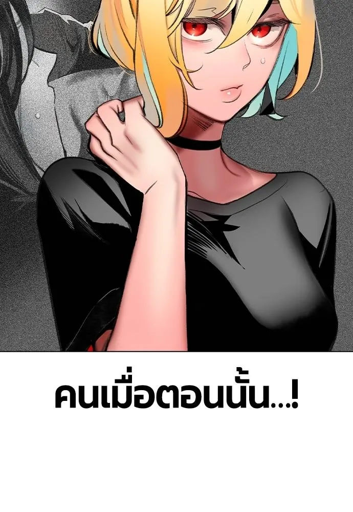 Jungle Juice ตอนที่ 134 รูปที่ 71