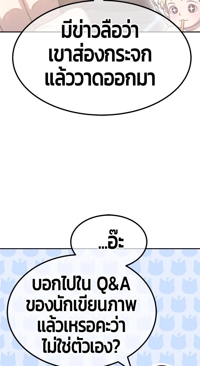 +99 ท่อนไม้พร้อมบวก ตอนที่ 50 รูปที่ 538