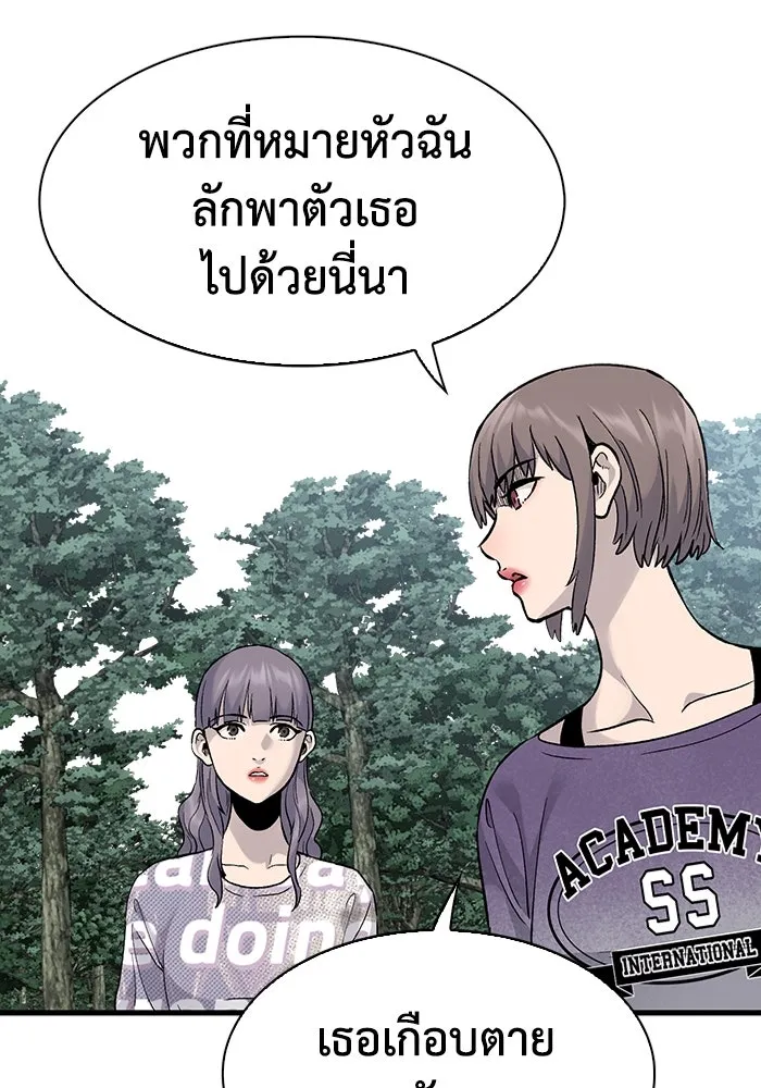 มีนา เกิดมาล่า ตอนที่ 64 รูปที่ 29