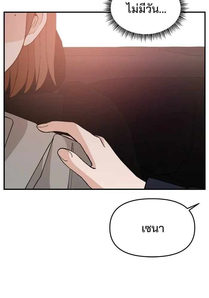 ห้องเรียนสาวแสบ ตอนที่ 88 รูปที่ 107