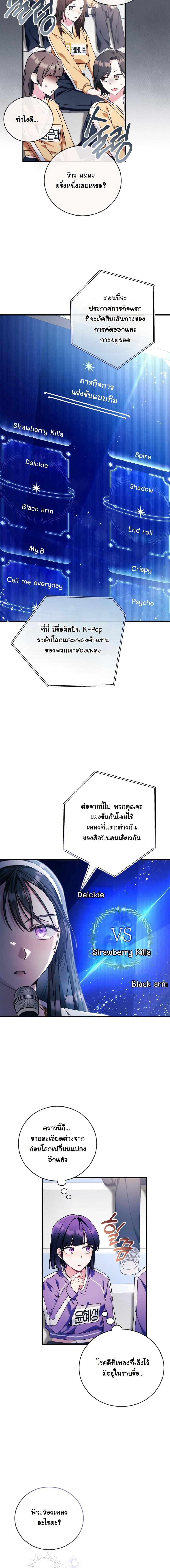 Manga-lc-com อ่านมังงะ อ่านการ์ตูน ออนไลน์ ฟรี I Tried to Debut My Kid, But Ended Up Debuting Myself ตอนที่ 1 2 3 4 5 6 7 8 9 10 11 12 13 14 ฟรี ไม่มีโฆษณา Manga-lc - อ่าน มังงะ อ่าน การ์ตูน ออนไลน์ อ่านมังงะ ฟรี