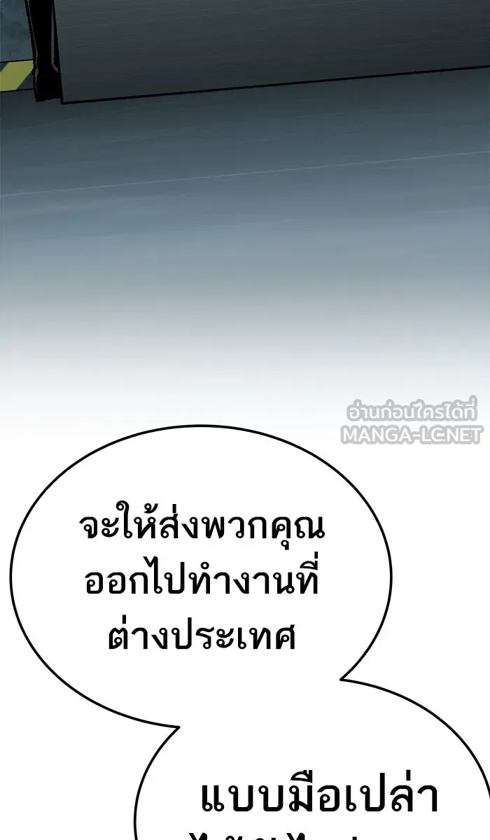 ยอดคนเลเวลทะลุ ตอนที่ 46 คนในพื้นที่ (2) รูปที่ 51