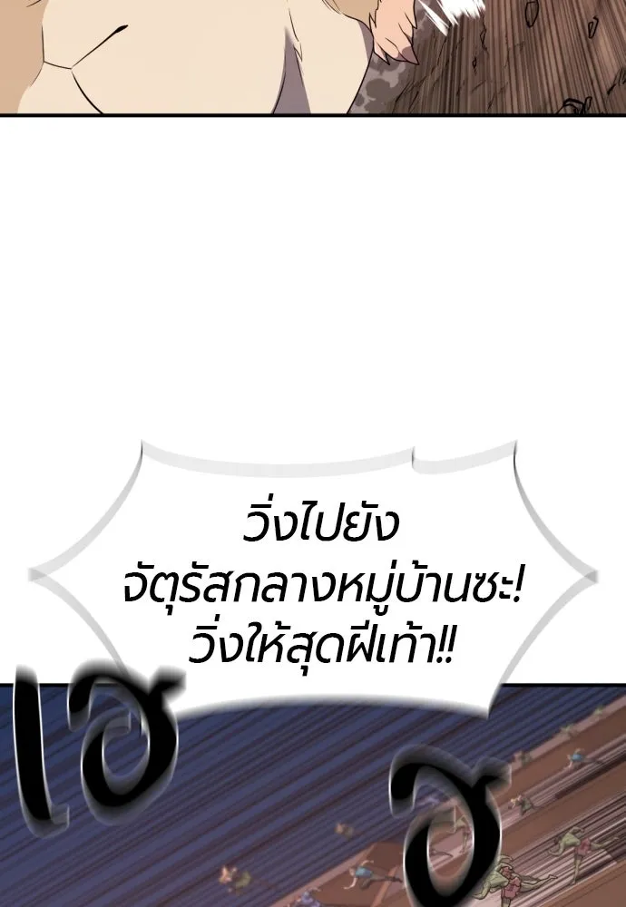 ยอดสถาปนิกผู้พิทักษ์อาณาจักร ตอนที่ 198 รูปที่ 86