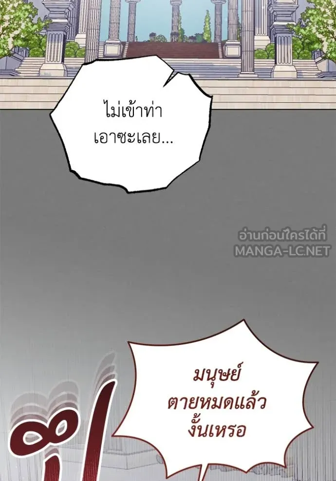 อ ตอนที่ 84 รูปที่ 91