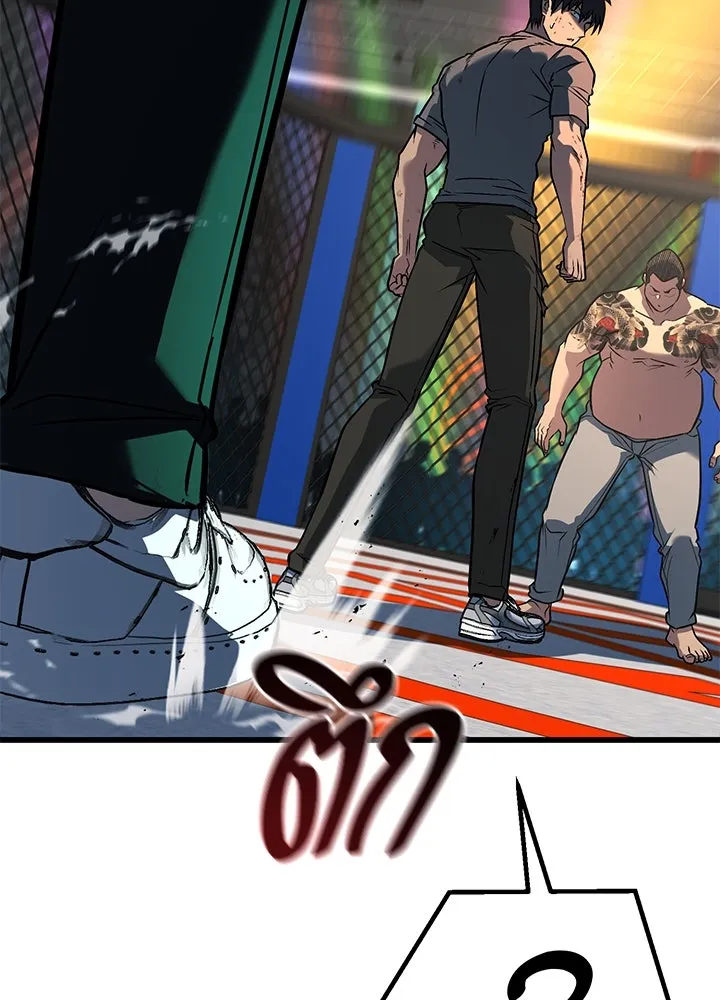 ราชาลานประลอง ตอนที่ 40 รูปที่ 2