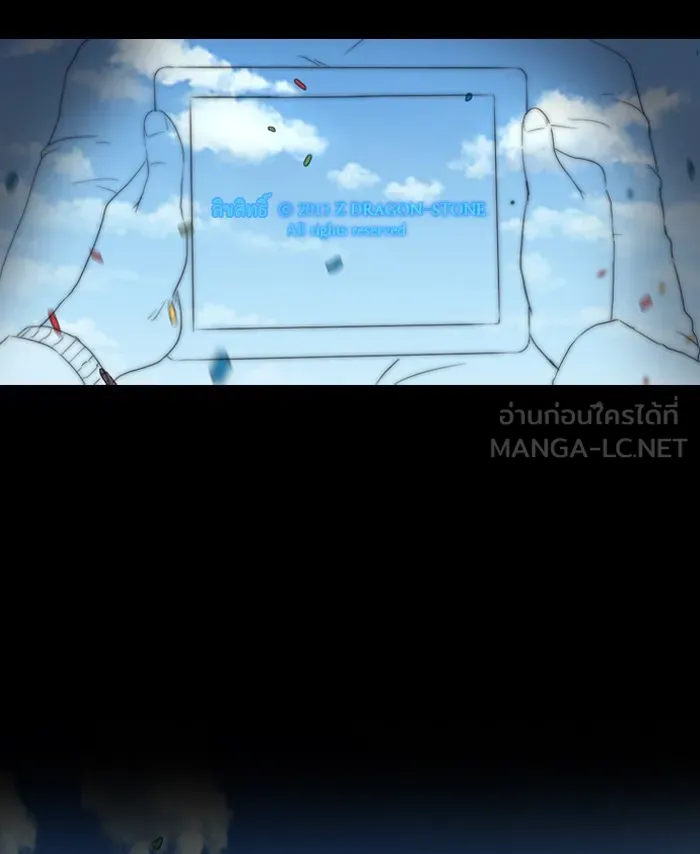 ปั่นสู้ฝันbrWind Breaker ตอนที่ 0 รูปที่ 3