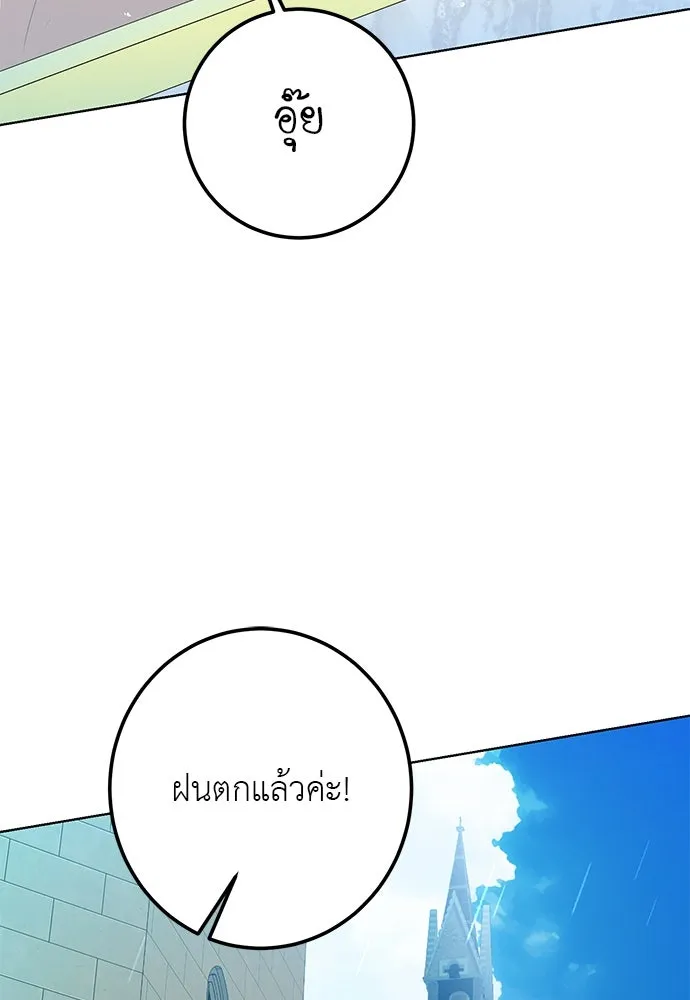 บุปผาลบคมดาบ ตอนที่ 61 รูปที่ 10