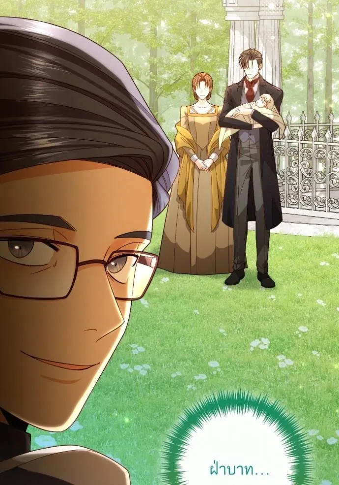 การแต่งงานครั้งใหม่ข ตอนที่ 190 รูปที่ 119