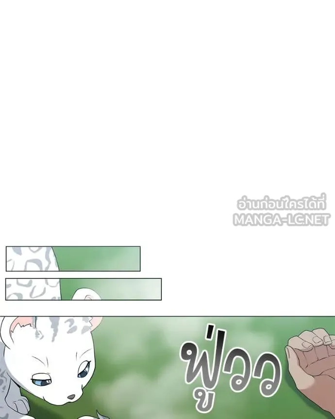 คนสวนโลกฮันเตอร์ ตอนที่ 74 รูปที่ 86