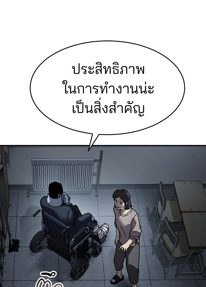 กฎเหล็กบ้านสายลับ ตอนที่ 17 รูปที่ 23