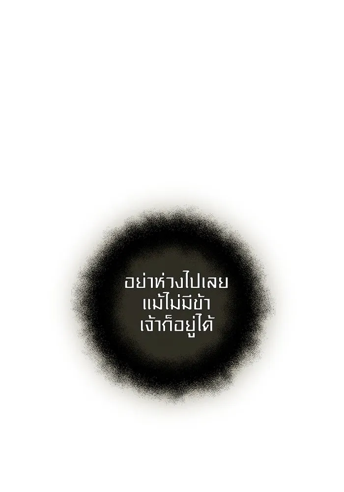 พลิกชะตาคว้าไอเทมระดับเทพ ตอนที่ 10 ความทรงจำของฮรุงนีร์ (2) รูปที่ 23