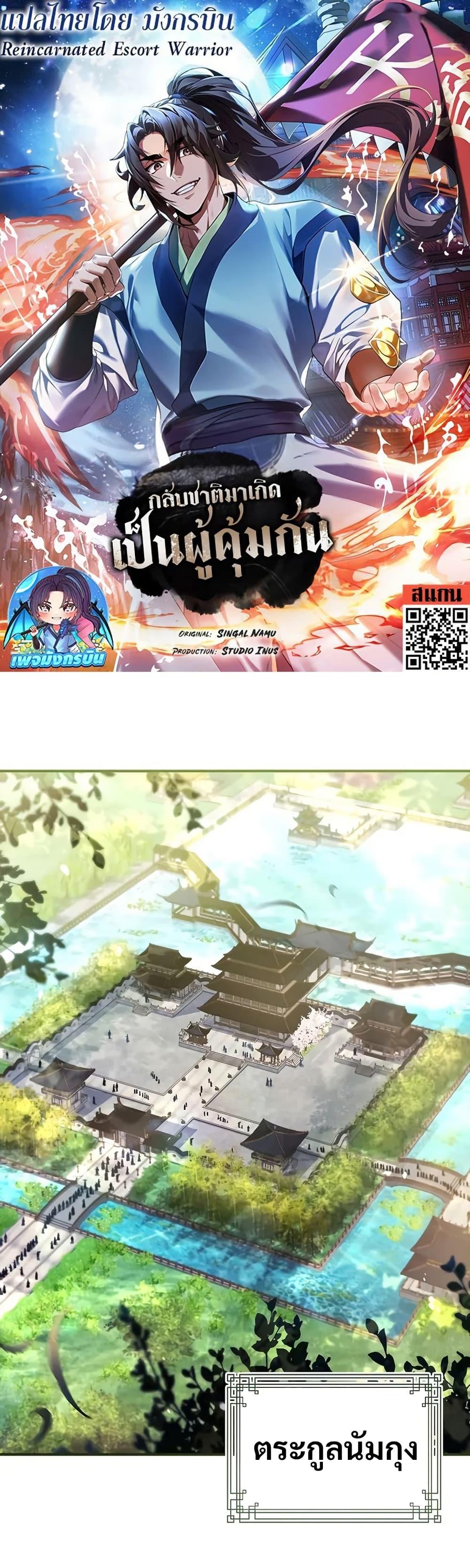 Manga-lc-com อ่านมังงะ อ่านการ์ตูน ออนไลน์ ฟรี Reincarnated Escort Warrior ตอนที่ 1 2 3 4 5 6 7 8 9 10 11 12 13 14 ฟรี ไม่มีโฆษณา Manga-lc - อ่าน มังงะ อ่าน การ์ตูน ออนไลน์ อ่านมังงะ ฟรี