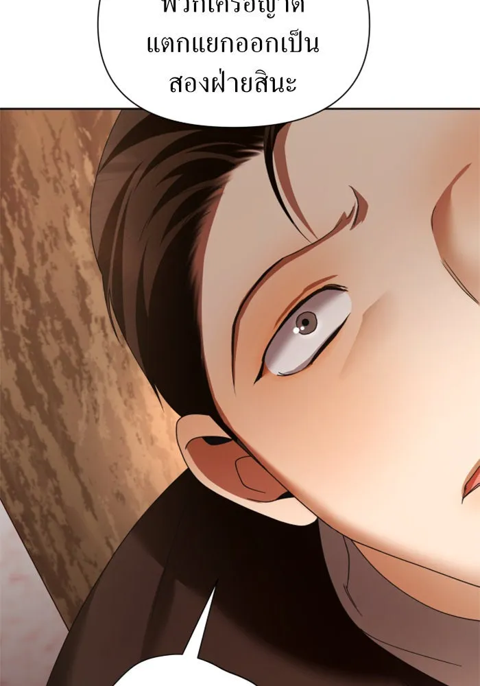 ชิงชีวิตพลิกลิขิตชะตา ตอนที่ 91. ศัตรูของแต่ละคน รูปที่ 118