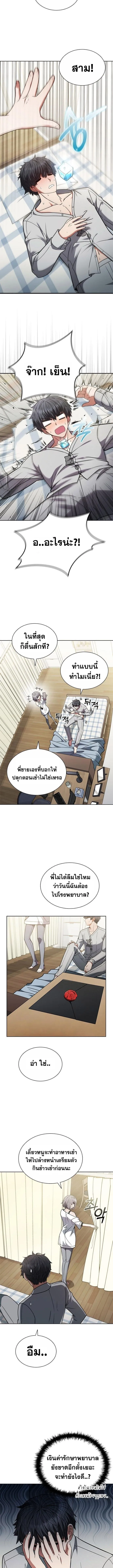 Part-Time Grim Reaper งานเสร_มของฉ_นค_อการเป_นม_จจ_ราช ตอนที่ ตอนที่ 3 รูปที่ 2