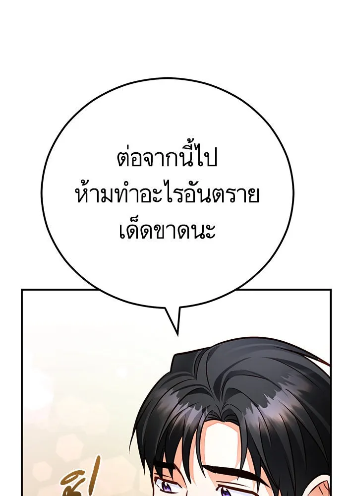 บุตรีดยุกขอไม่แต่งงานbrกับหนุ่มในฝัน ตอนที่ 95 รูปที่ 67