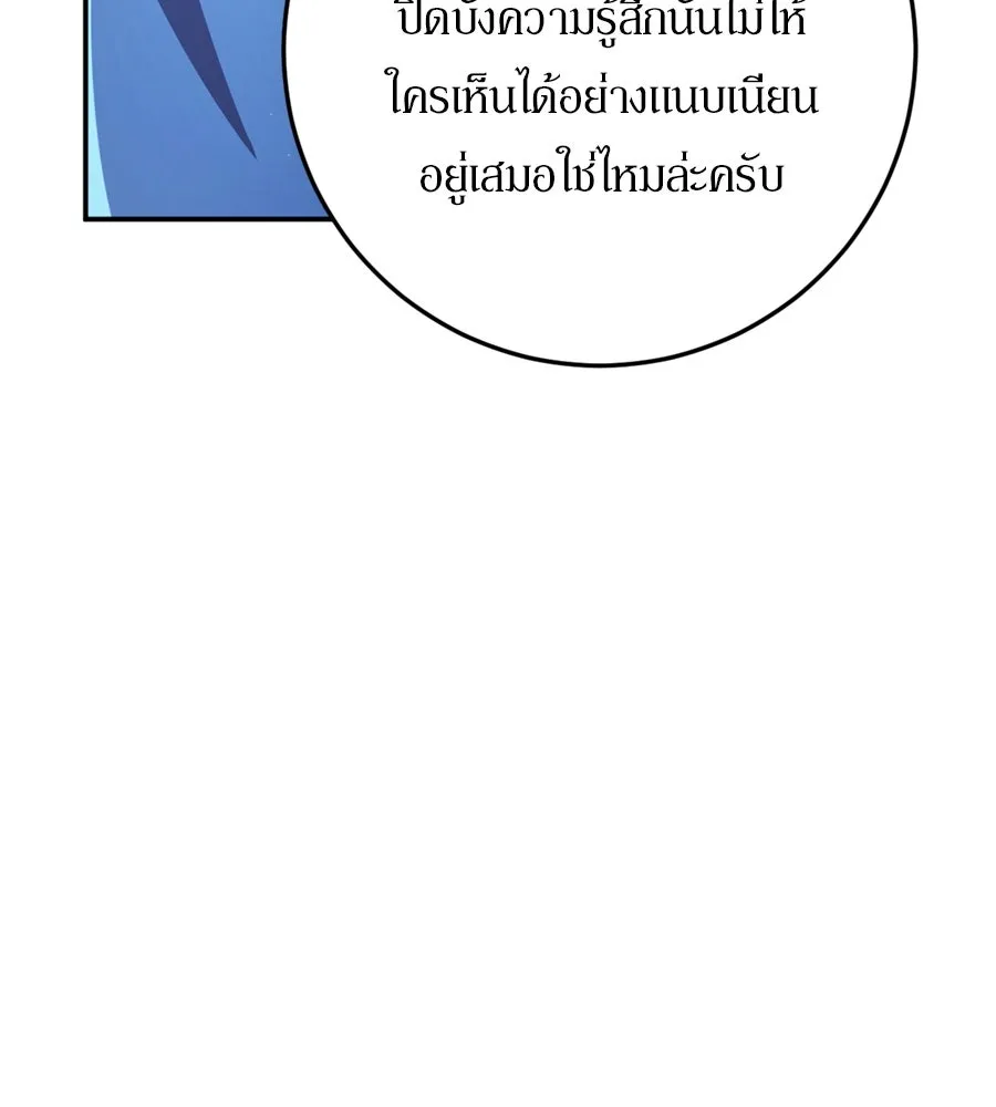 เบื้องหลังรอยยิ้มของเจ้าหญิง ตอนที่ 26 รูปที่ 131